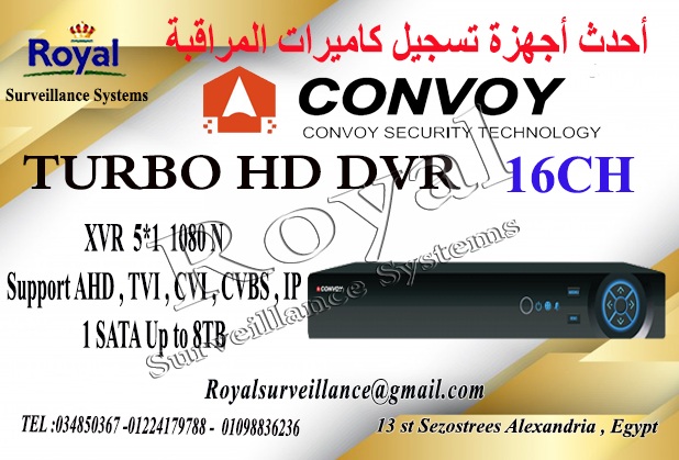 أجهزة تسجيل كاميرات مراقبة داخلية و خارجية  16ch CONVOY P_811zmyhw1